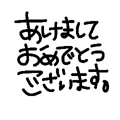 手書き文字だよ Line スタンプ Line Store 手書き文字だよ Line スタンプ Line Store