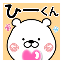 Kumatao sticker, Hii-kun