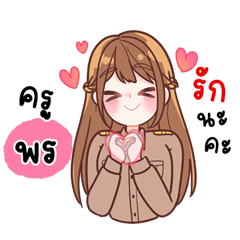 Kru Phon Super Cute No.23
