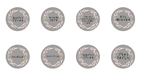 北欧風デザインの敬語挨拶 シンプル Lineクリエイターズスタンプ Stamplist