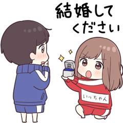 ジャージちゃん3【いっちゃん】専用 - LINE スタンプ | LINE STORE ジャージちゃん3【いっちゃん】専用 - LINE スタンプ | LINE STORE