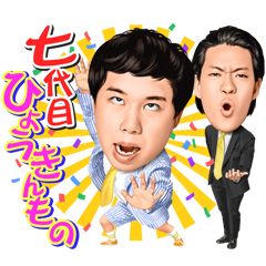 Shimofuri Myojo Talking Stickers