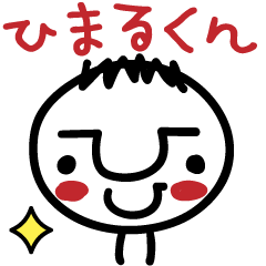Himaru-kun Sticker
