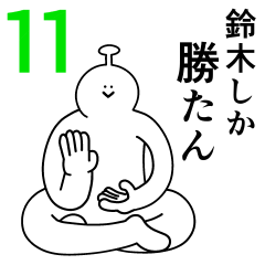 Suzuki is happy.11