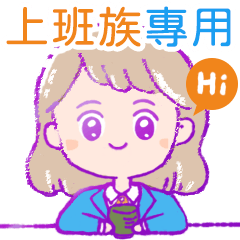 Office worker sticker- for girl