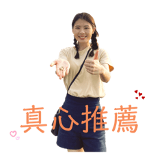 你可愛的佳怡上線囉！