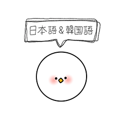 small cute bird, nunu! (Korean&Japanese)