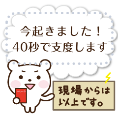 Little polar bear's message sticker