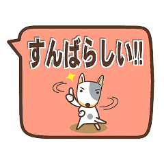 Bull terrier (DAIFUKU) No.2 Revised