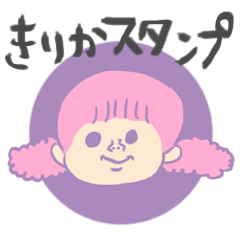BUFFALO-PEKO's name Sticker Kirika