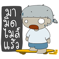 Nong Ta Bo