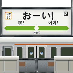 電車と鉄道駅 アニメーション 4 Line スタンプ Line Store 電車と鉄道駅 アニメーション 4 Line スタンプ Line Store