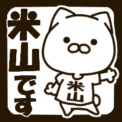 Yoneyama-cat