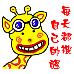 enjoy with giraffe sticker 1
