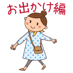 おだんごちゃんのお出かけ編 Line スタンプ Line Store おだんごちゃんのお出かけ編 Line スタンプ Line Store