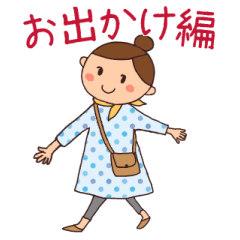 おだんごちゃんのお出かけ編 Line スタンプ Line Store