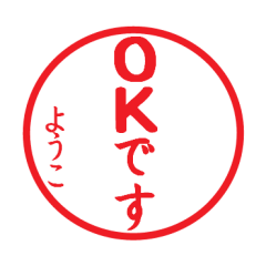 Seal sticker for Yoko