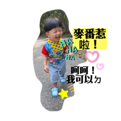 小白菜鏗鏗鏘鏘
