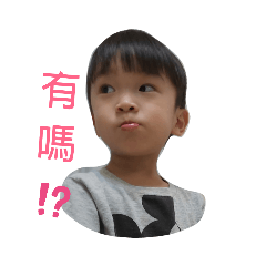 恩恩貼貼圖