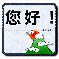 Japanese style Post-it memo #01