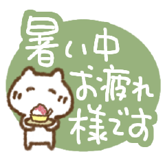 Gentle consideration honorific