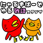 nyaruzubird (honorifics)Sticker