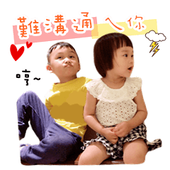 小馬克&小芝麻-開心每一天♡