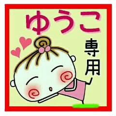 Convenient sticker of [Yuuko]!