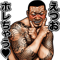 えつお専用 強面スタンプ 3 Line スタンプ Line Store えつお専用 強面スタンプ 3 Line スタンプ Line Store