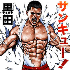Kuroda dedicated Fine macho sticker