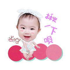 小魚卵&小胖娃♥️