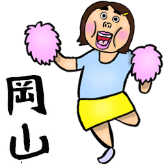Okayama dialect ugly