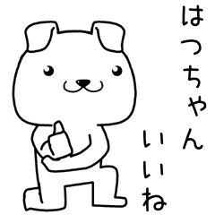 hatuchan send Sticker