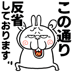 Angry rabbit5 [UZAI-KEIGO]