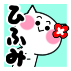 Cat sticker hifumi uses