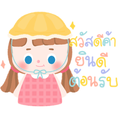 เพื่อนหมี:ชุดขายของ