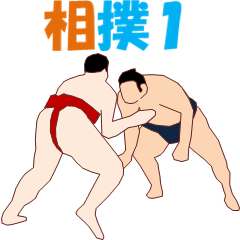 Sumo wrestling 1