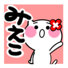 Cat sticker mieko uses