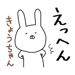 Kyouchan rabbit
