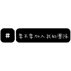 欸 不要偷我名言啦！！