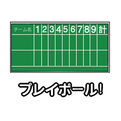 Baseball/Softball score sticker-minimum