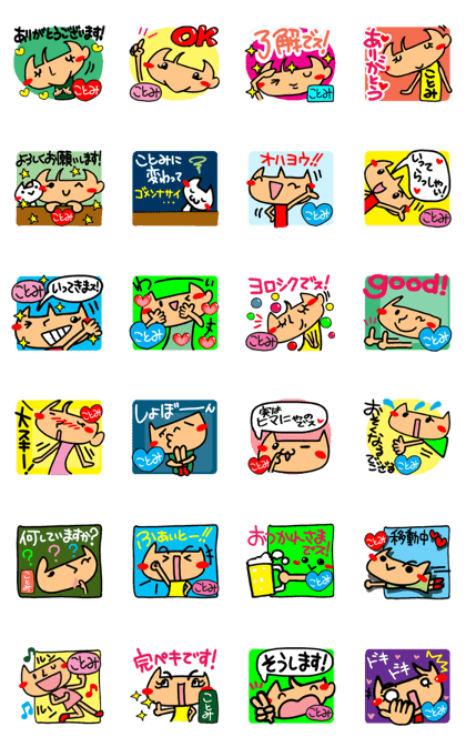 Name Sticker.[Kotomi]