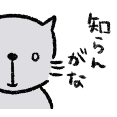 JAPANESE kanisaiben cat