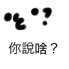 ㄎㄧㄤㄎㄧㄤ的丸
