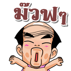 Khun Chang 5G Ver.2 (Big Stickers)