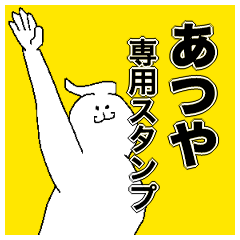 Atsuya special sticker