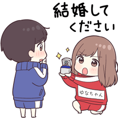ジャージちゃん3【ゆなちゃん】専用 - LINE スタンプ | LINE STORE