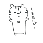 kumataiga