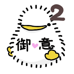 Tanaka's Baby Chicken2