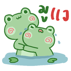 frogfrogfrogs 2
